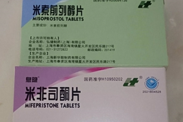 线上购买打胎药app打胎药可以寄到国外吗（堕胎药可以邮寄吗）